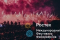 "Ростех" Международный Фестиваль Фейерверков 17-18 августа 2019 на теплоходе "Благодать" -  вид 1