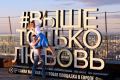 Салют в честь Дня Победы 24 июня с крыши небоскреба "ОКО" в Москва-Сити - вид 6